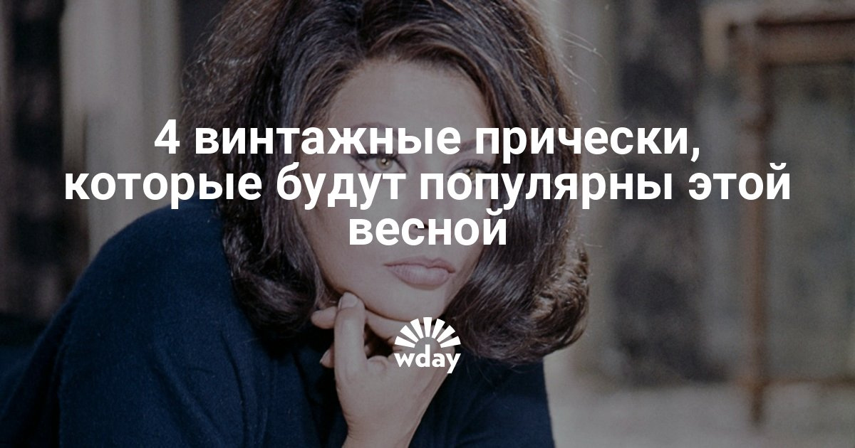 Svadebnye Pricheski 2019 2020 Luchshie Trendy Na Primere Zvezd Zvezdnye Sekrety I Sovety Professionalov O Krasote I Mode
