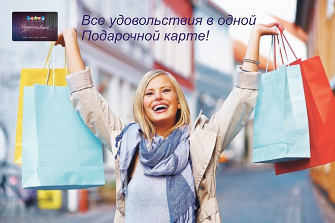 подарочные карты