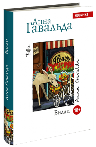 10 книг, которые стоит почитать летом 10 книг, которые стоит почитать летом