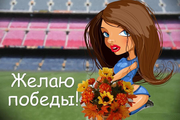 Пожелание побед фото Пожелание побед фото