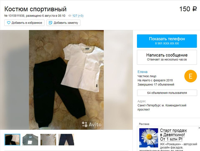 покупки в школу список что купить ребенку 1 класс список