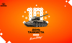World of Tanks    