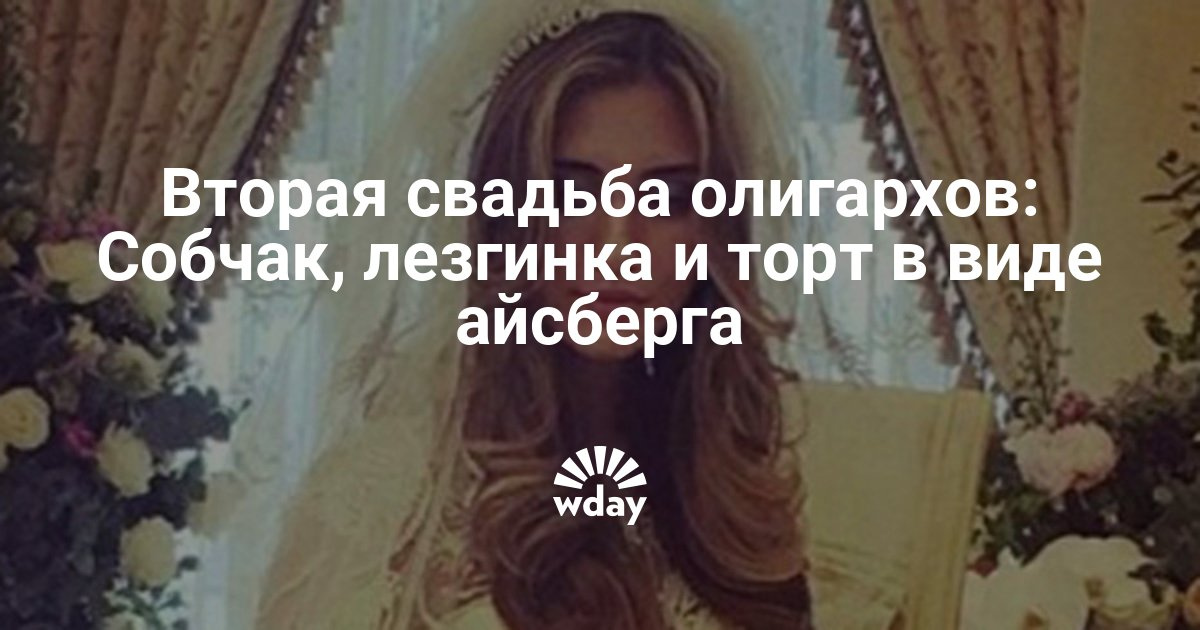 Если снится свадьба племянницы Если снится свадьба племянницы