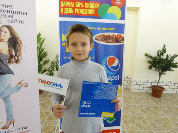 Волгоград, «Киндер Сити»