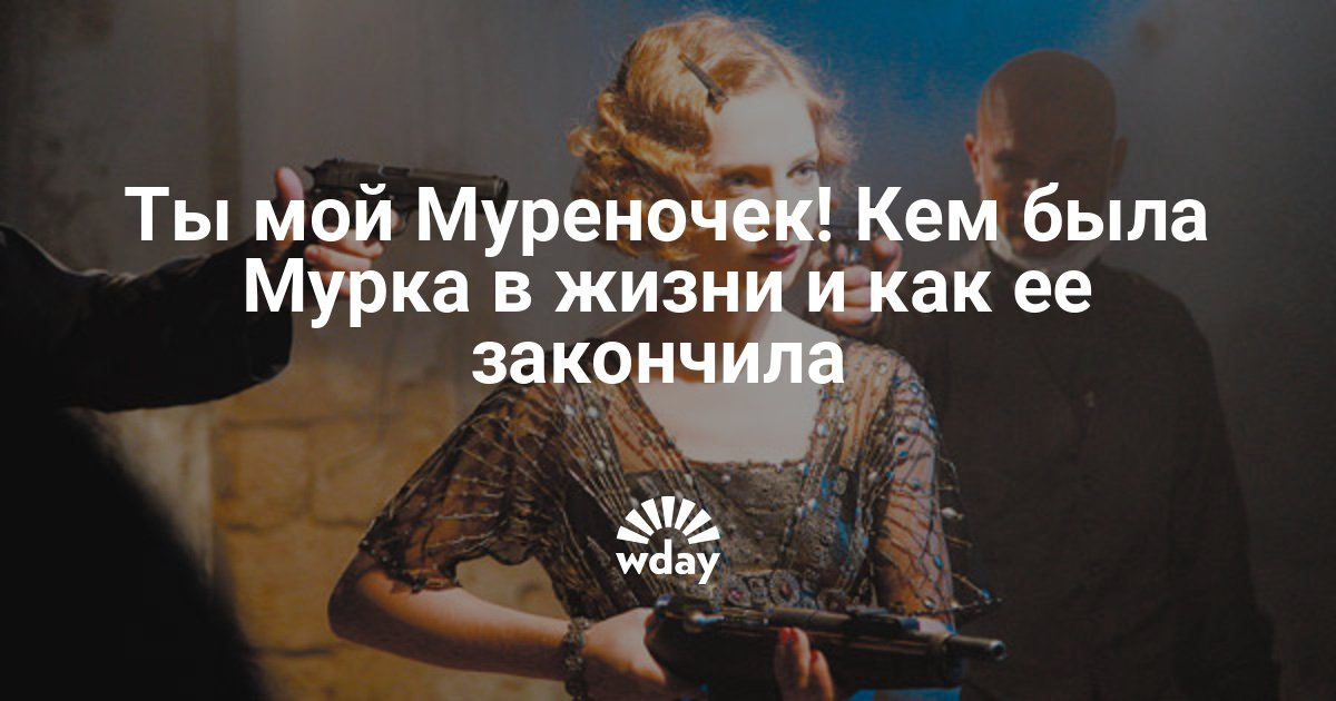 песня мурка текст песня мурка текст