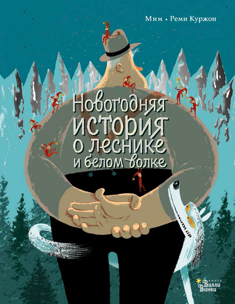 детские книги - новинки