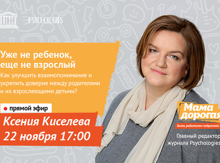 «Мама дорогая! Быть родителем подростка» «Мама дорогая! Быть родителем подростка»