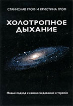 дыхание