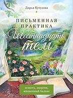 Письменная практика Письменная практика
