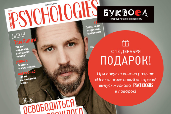 Буквоед