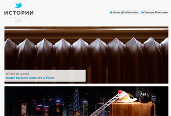 stories.twitter.com