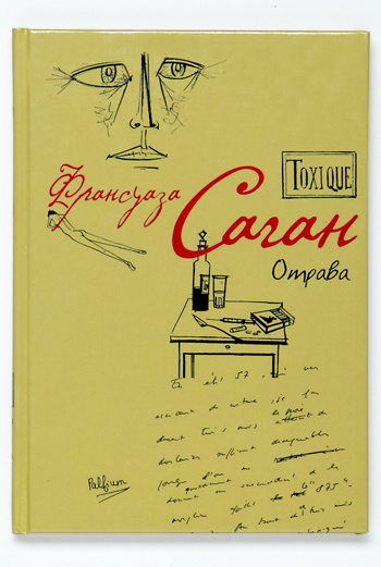 Небольшая книга поможет многим женщинам вспомнить, что у них было в голове и что волновало их сердце в возрасте после 20-ти. Небольшая книга поможет многим женщинам вспомнить, что у них было в голове и что волновало их сердце в возрасте после 20-ти.