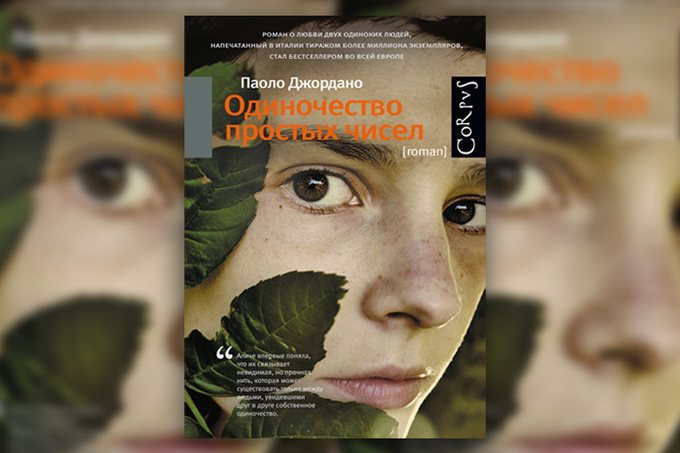 10 современных любовных романов 10 современных любовных романов