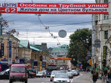 Центр столицы освободят от рекламных конструкций Москва, реклама, исторический центр Москвы