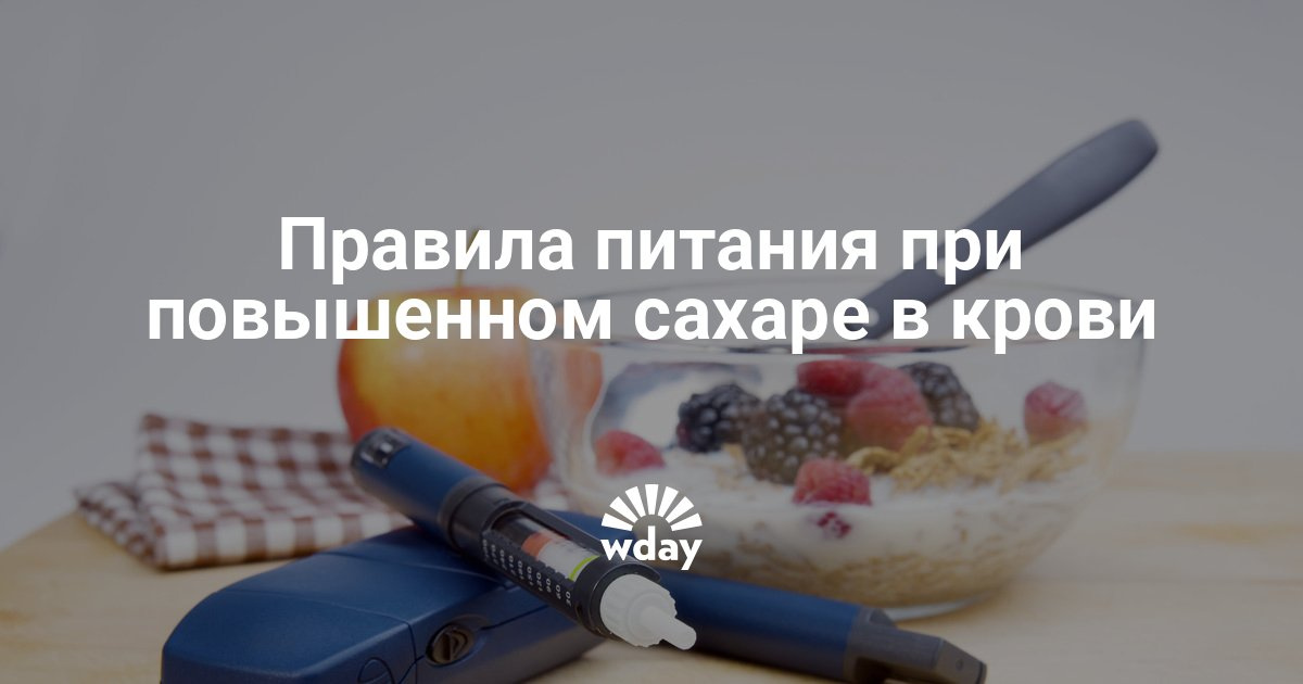 Что делать если повысился сахар в домашних условиях Что делать если повысился сахар в домашних условиях