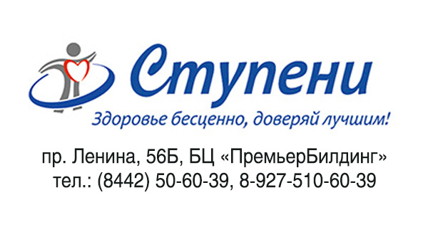 студенты, стажировка за рубежом, лечение, Волгоград, Ступени, стажировка в Германии, практика в Германии Стажировка для студентов в ГерманииКомпания «Ступени» организация и лечение за рубежом