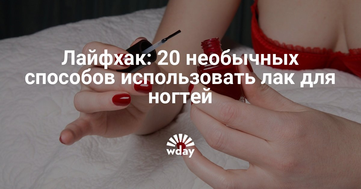 Полезные советы для ногтей Полезные советы для ногтей