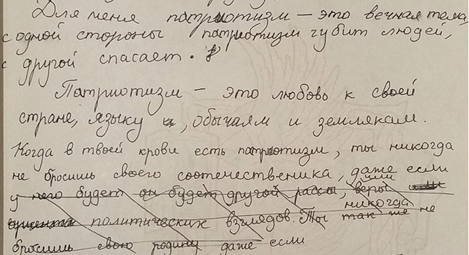Патриотизм глазами детей Патриотизм глазами детей