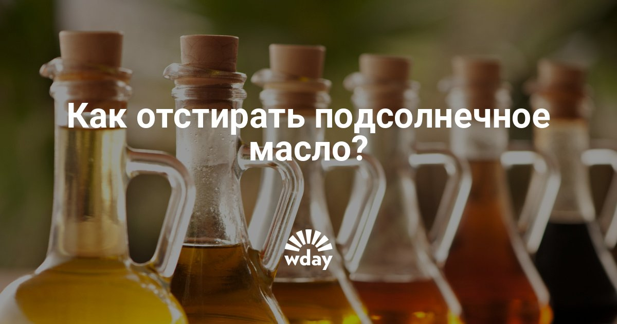 Как вывести пятно от подсолнечного масла с замши фото