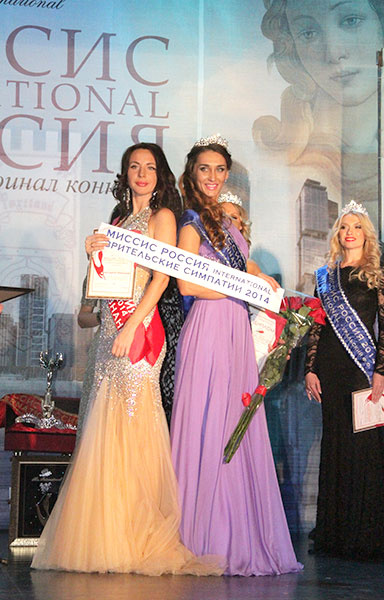 Фотоотчет с конкурса «Миссис Россия 2014» Фотоотчет с конкурса «Миссис Россия 2014»