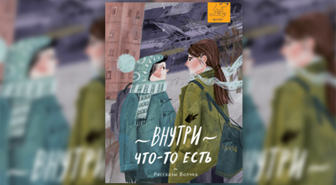 Немного чуда в Новый год: лучшие детские книги Немного чуда в Новый год: лучшие детские книги