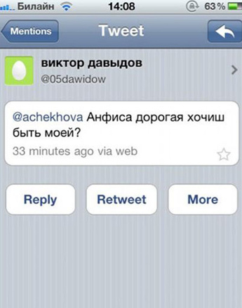 Анфиса Чехова