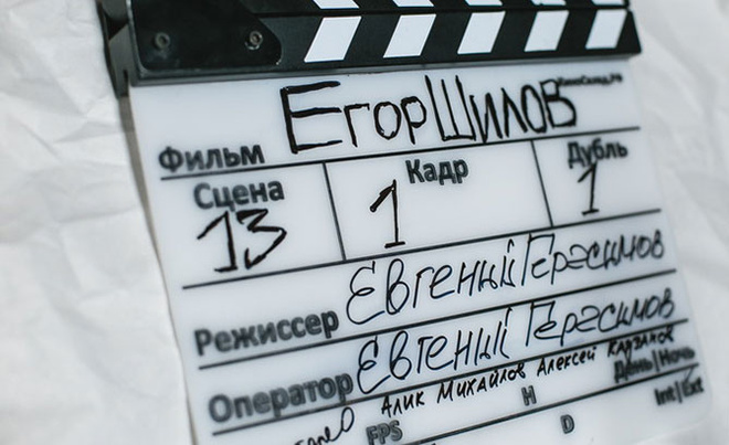 Егор Шилов Егор Шилов