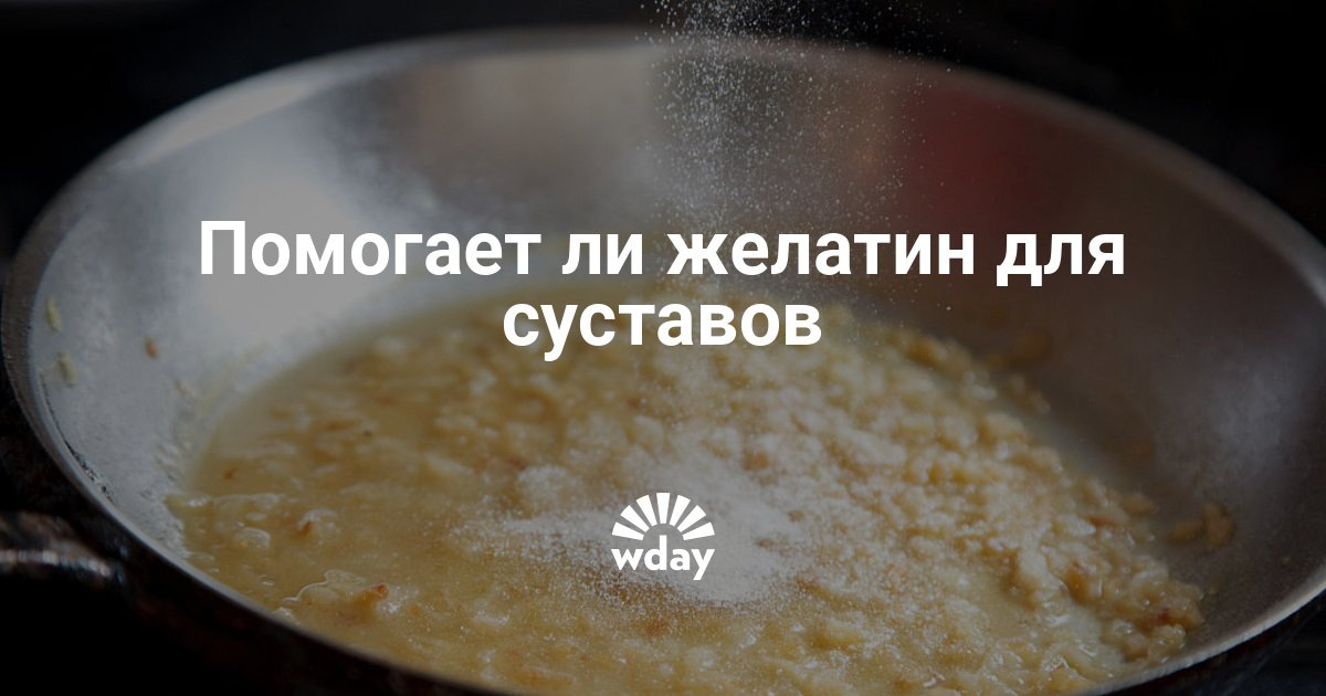 Жеатин и суставы многосуставные программы с гирями