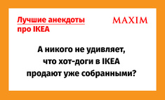   IKEA