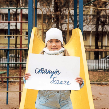 Станут богаче Станут богаче