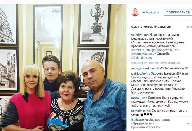 Мама Валерии Мама Валерии