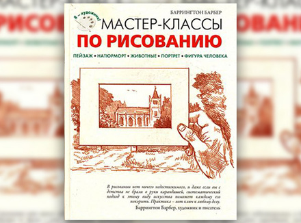 БАРБЕР МАСТЕР КЛАССЫ ПО РИСОВАНИЮ СКАЧАТЬ БЕСПЛАТНО БАРБЕР МАСТЕР КЛАССЫ ПО РИСОВАНИЮ СКАЧАТЬ БЕСПЛАТНО