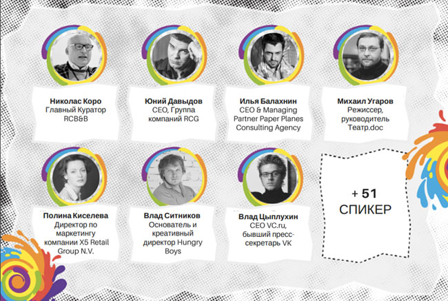 спикеры фестиваля спикеры фестиваля