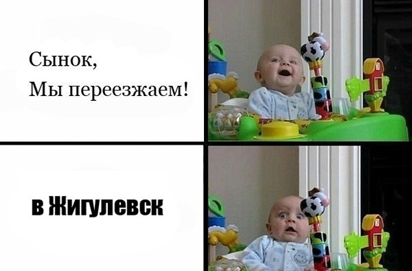 интернет-мемы, Тольятти мемы о Тольятти