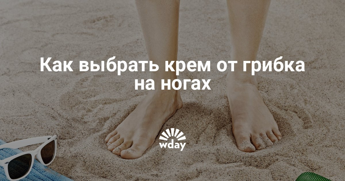 Грибок ногтей какие средства лечения