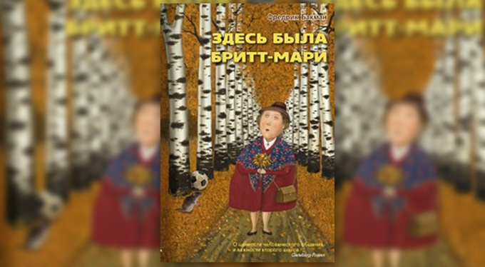 Что читать в сентябре: выбор Psychologies Что читать в сентябре: выбор Psychologies