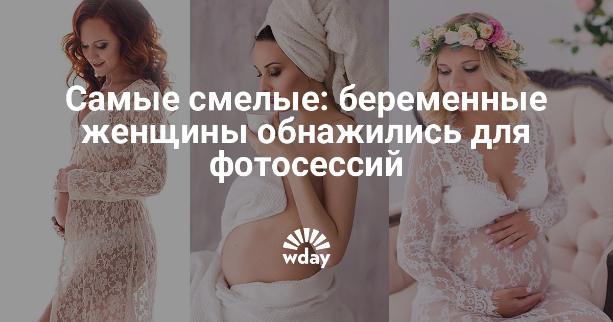 Если беременной снится другая беременная 43