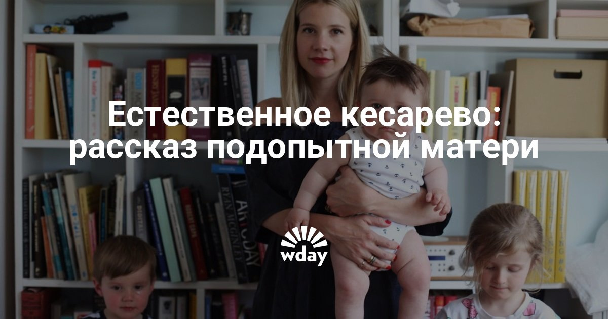 Сонник Кесарево