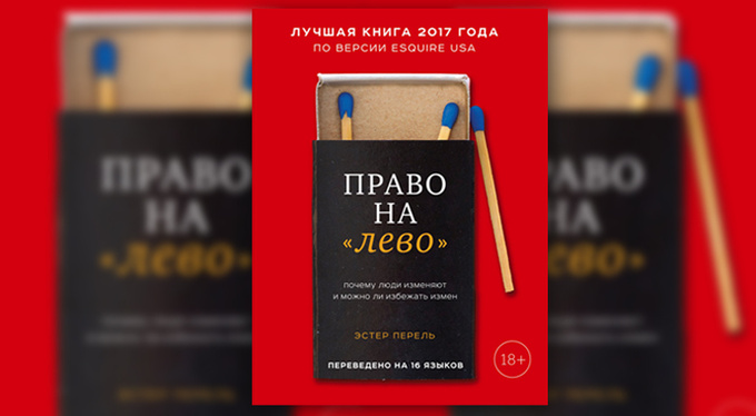 Из чего состоит измена: три основных компонента Из чего состоит измена: три основных компонента