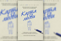 Быть вместе: 12 книг о гармонии в паре