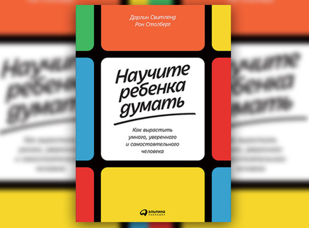 5 ловушек для родителей 5 ловушек для родителей