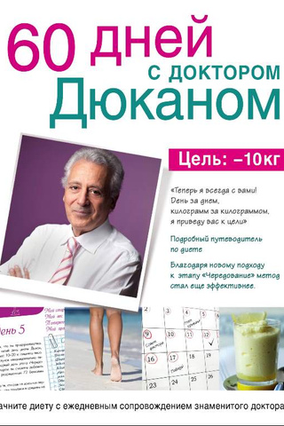 Пьер Дюкан Пьер Дюкан