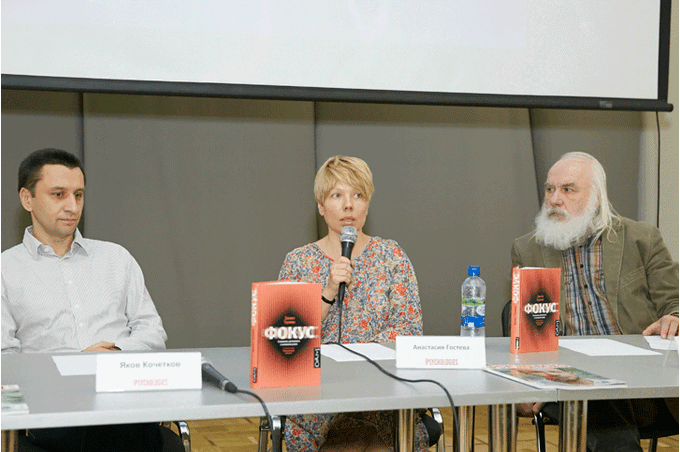 Яков Кочетков, Анастасия Гостева, Александр Орлов Яков Кочетков, Анастасия Гостева, Александр Орлов