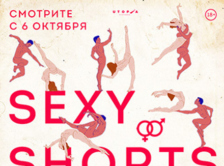 Sexy Shorts Sexy Shorts