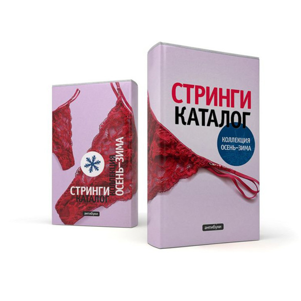 Антибука «Каталог стрингов» Антибука «Каталог стрингов»