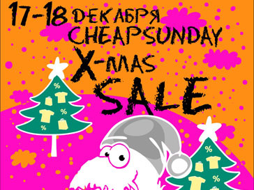 На Cheapsunday будут действовать скидки до 90% На Cheapsunday будут действовать скидки до 90%