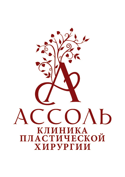 Клиника "Ассоль" Логотип Ассоль