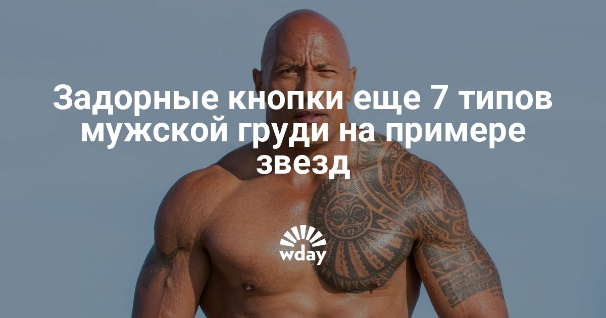 Мужские соски красивые, онлайн ретро порно фильмы со смыслом