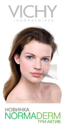 Крем vichy normaderm Крем vichy normaderm
