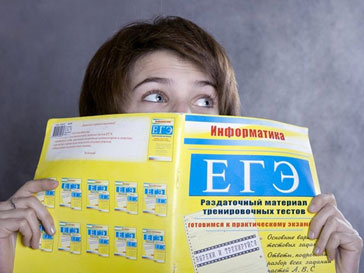 ЕГЭ ЕГЭ